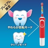 大人気 ポケモン歯ブラシ から すみずみクリーンキッズ プレミアム プレミアムプラス が新登場 P Gのプレスリリース 共同通信prワイヤー
