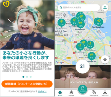 パンパースが 日本で初めて店舗で参加できる回収テストを実施 おむつ回収プロジェクト をスタート P Gのプレスリリース 共同通信prワイヤー