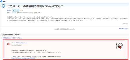 教えて Goo にて アンサープラス を開始 過去の高度な質問も専門家による追加回答で最新化 Nttレゾナントのプレスリリース 共同通信prワイヤー