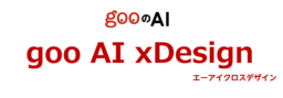 goo AI xDesign　ロゴ