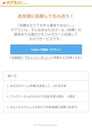 【チアラン!】メインビジュアル