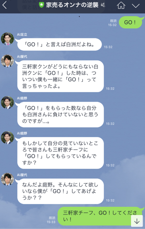 Ai会話サービス Ai家売るオンナ Line友だち登録数6万人突破 Nttレゾナントのプレスリリース 共同通信prワイヤー