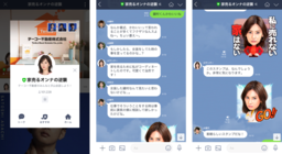 AI会話サービス「AI家売るオンナ」、LINE友だち登録数10万人突破！