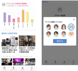 「gooニュースアプリ」あなたがもっとニュースを楽しめる機能「はっけん」をiOS版でリリース