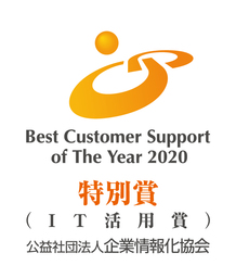 NTTレゾナント、「2020年度カスタマーサポート表彰制度」で「特別賞(IT活用賞)」を受賞