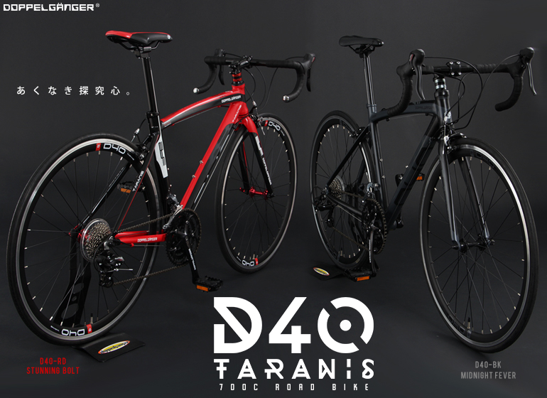 コスト”デザイン”パフォーマンス」を提案する新コンセプト自転車「D40 
