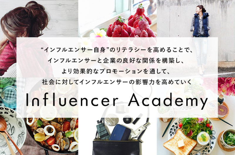 トレンダーズ株式会社、「Influencer Academy」を開校 第一期はTwitter×美容領域のインフルエンサーを育成