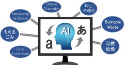 自治体のごみ分別ルールを、AIを使って90か国語以上に自動翻訳するサービスを開始