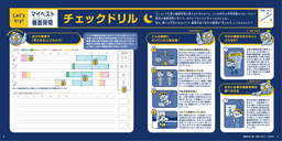 HGM39_マイベスト睡眠時間