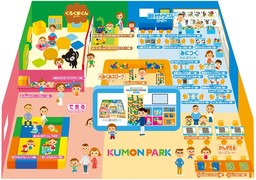 おもちゃ王国内に「KUMON PARK岡山」がオープン