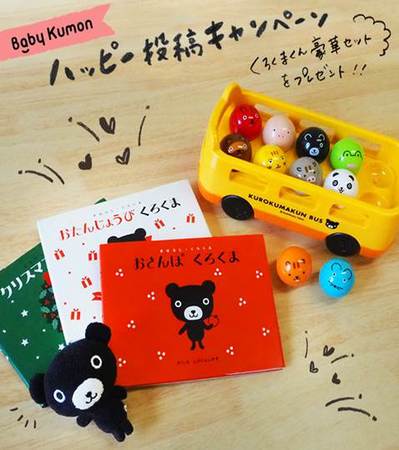ハッピー投稿キャンペーン