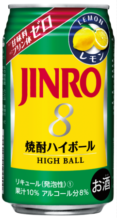 あの居酒屋のジンロの味がおうちですぐに～ 「JINRO焼酎ハイボール」新
