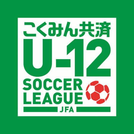 全労済は ｕ １２サッカーリーグ を応援します 全労済のプレスリリース 共同通信prワイヤー