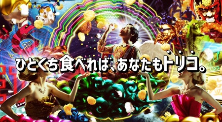 栗山米菓 瀬戸の汐揚のｃｍ動画を公開 栗山米菓のプレスリリース 共同通信prワイヤー