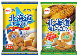 「北海道チーズせん」「北海道焼もろこしせん」２０１９年３月１１日新発売