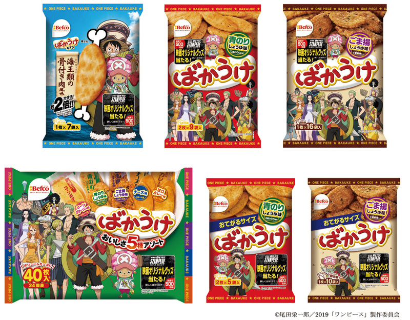 最新作 劇場版 One Piece Stampede とコラボのばかうけ発売 栗山米菓のプレスリリース 共同通信prワイヤー