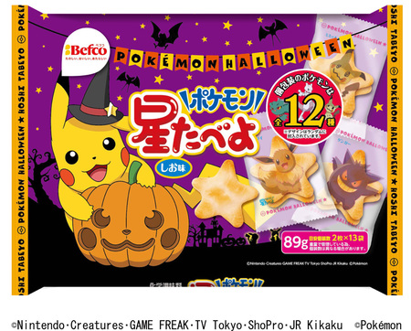 ２０１９年ハロウィン商品今年も登場 インディー