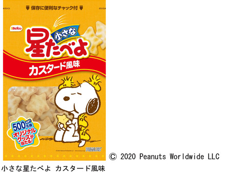 星たべよ Peanuts の コラボ商品発売 キャンペーンも実施 栗山米菓のプレスリリース 共同通信prワイヤー