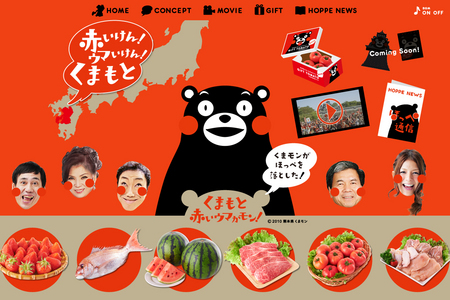 くまモンの赤いほっぺ ようやく発見 熊本県のプレスリリース 共同通信prワイヤー