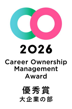 EY新日本、「キャリアオーナーシップ経営AWARD