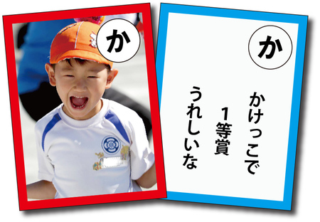 思い出の写真や文章を入れて作る世界に一つだけの オリジナルカルタ 制作サービスを6月10日より開始 プレスリリース 沖縄タイムス プラス