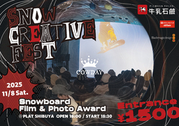 スノーボードはカルチャーだ。表現者たちの熱が集う「COWDAY SNOW CREATIVE FEST 2025」