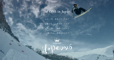 世界最高峰への登竜門　FIS公認アジアカップ「COWDAY