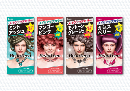 単品13個セット ホーユー ビューティーン メイクアップカラー プラントグリーン 代引不可 ビューティーン メイクアップカラー プラントグリーン  ホーユー