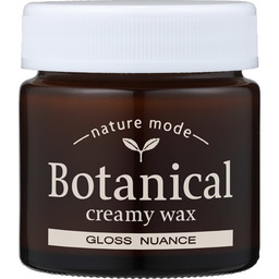 【新製品】濡れ髪もボタニカル成分配合で。「ボタニカル クリーミーワックス＜グロスニュアンス＞」