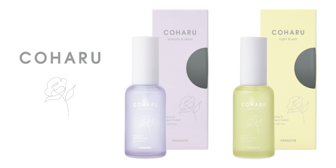 椿で髪の願いを叶える ヘアオイル新ブランド Coharu 2月4日に誕生 柳屋本店のプレスリリース 共同通信prワイヤー