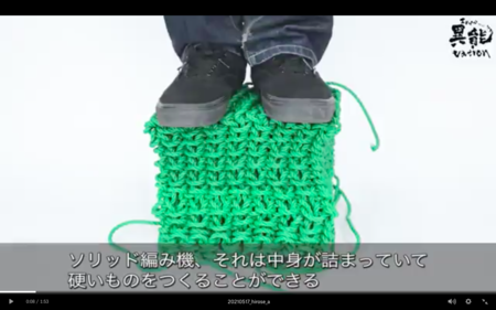 総務省 異能vationプログラム 卒業生が開発した立体物を編み物で実現する ソリッド編み機 Pr動画を公開 プレスリリース 沖縄タイムス プラス