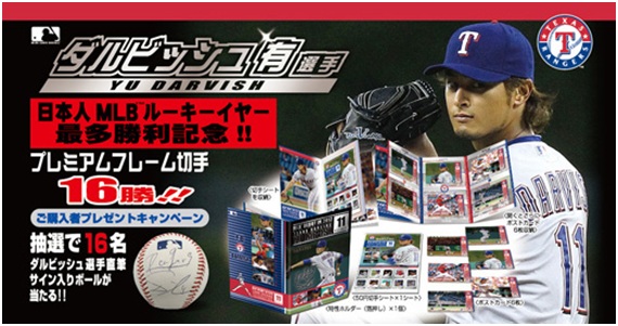 ア*ル様 ダルビッシュ有 2012年MLBルーキー記念ボール ダルビッシュ有 サインボール POCARI SWEAT 2012記念ボール - メルカリ
