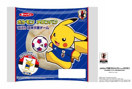 adidas『円陣ﾌﾟﾛｼﾞｪｸﾄ』with ﾎﾟｹﾓﾝ」ﾎﾟｹﾓﾝﾊﾟﾝ with ｻｯｶｰ日本代表ﾁｰﾑ