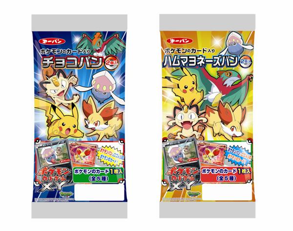 20thアニバーサリー新品未開封 第一パンポケモンパン✕ポケモン