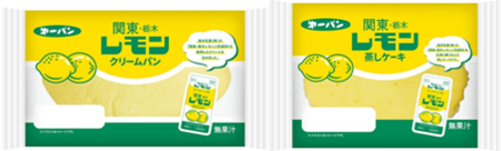 関東・栃木レモンコラボ商品２種