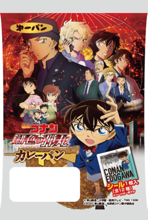 大人気アニメ 名探偵コナン とコラボレーション プレスリリース 沖縄タイムス プラス 大人気アニメ 名探偵コナン とコラボレーション プレスリリース 沖縄タイムス プラス