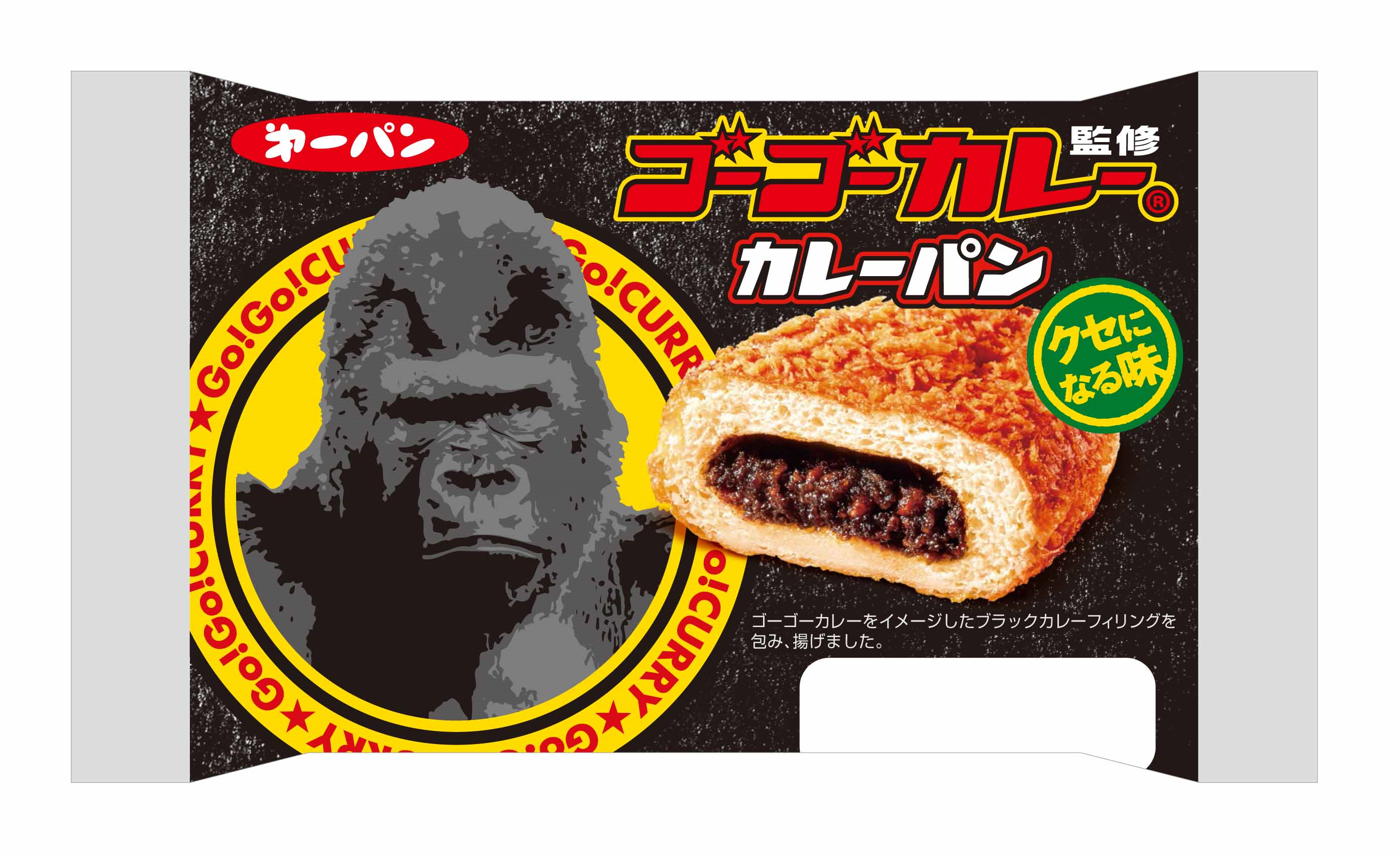 第一パン ゴーゴーカレー コラボパン 7月1日から期間限定発売 第一パンのプレスリリース 共同通信prワイヤー