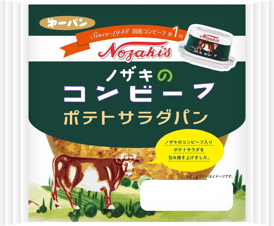 第一パン ノザキのコンビーフ コラボパン2種類を８月1日から期間限定発売 第一パンのプレスリリース 共同通信prワイヤー