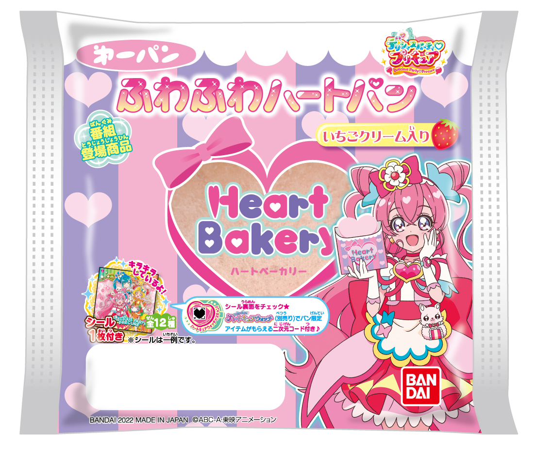 プリキュアパン 取扱い販売店舗 プレゼントキャンペーン応募方法 コラボ Collabo