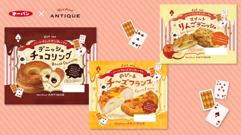 パン専門店「ハートブレッドアンティーク」とのコラボパン 期間限定