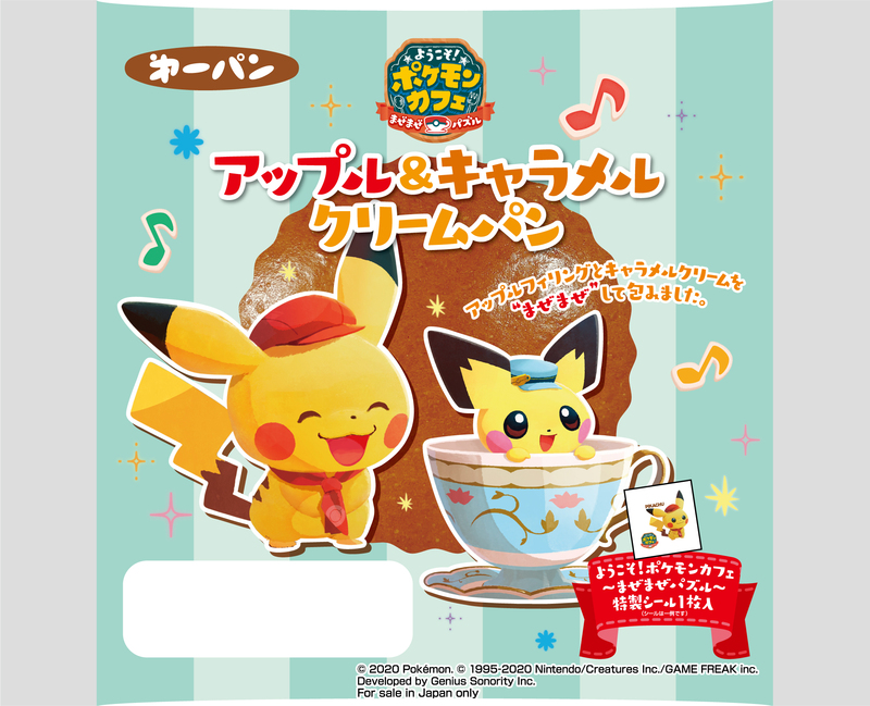 ようこそ！ポケモンカフェ ～まぜまぜパズル～のポケモンパン発売