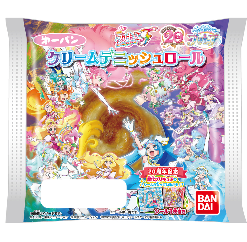 映画プリキュアオールスターズ F』の限定パッケージで 「プリキュア