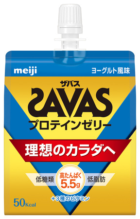 ザバス プロテインゼリー ヨーグルト風味/グレープフルーツ風味 新発売 | meijiのプレスリリース | 共同通信PRワイヤー