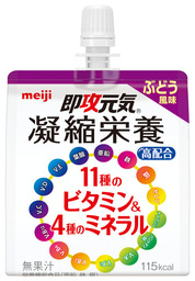 「即攻元気ゼリー 凝縮栄養　11種のビタミン&4種のミネラル ぶどう風味」11月5日 発売