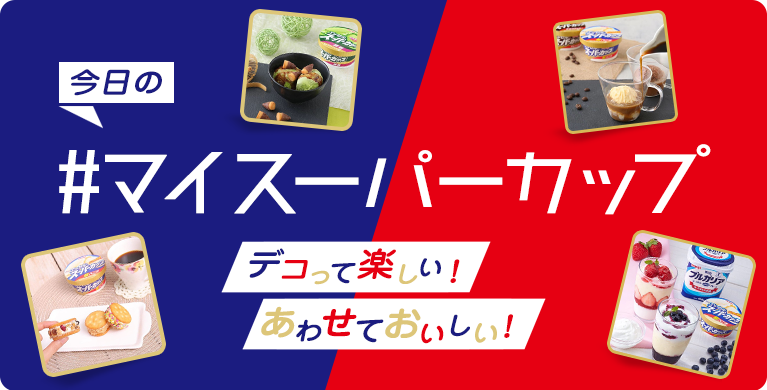 明治 エッセルスーパーカップ ストロベリーチーズ 11月12日より新発売 Meijiのプレスリリース 共同通信prワイヤー