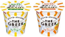ヨーグルトで栄養素を取ろう！「明治THE GREEK YOGURT」シリーズ　新フレーバー発売