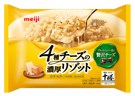 4種チーズの濃厚リゾット シリーズ 2019年2月22日 新発売 Meijiのプレスリリース 共同通信prワイヤー