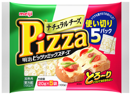 「明治ピッツァミックスチーズ　使い切り5パック」　3月1日新発売