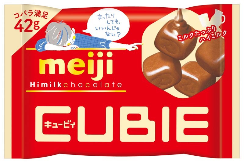 明治ミルクチョコレートCUBIE」などシリーズ3品 10月1日リニューアル発売 | meijiのプレスリリース | 共同通信PRワイヤー