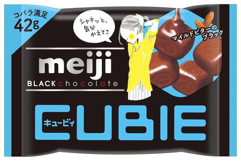 明治ミルクチョコレートCUBIE」などシリーズ3品 10月1日リニューアル発売 | meijiのプレスリリース | 共同通信PRワイヤー